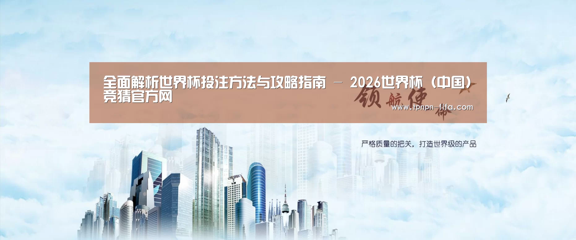世界杯下注公司