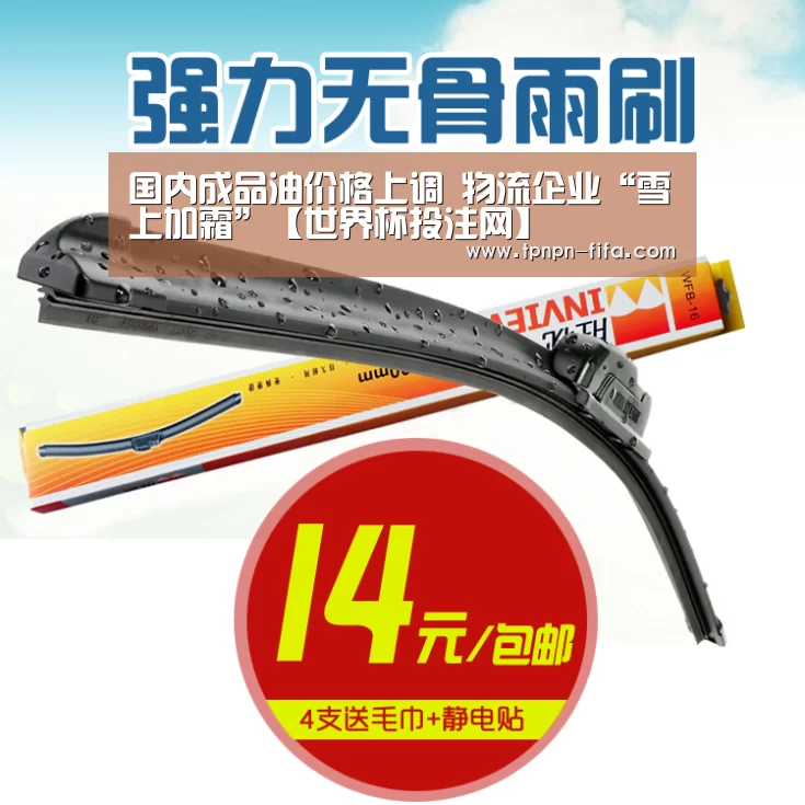 国内成品油价格上调 物流企业“雪上加霜”【世界杯投注网】(图3) 世界杯下注平台