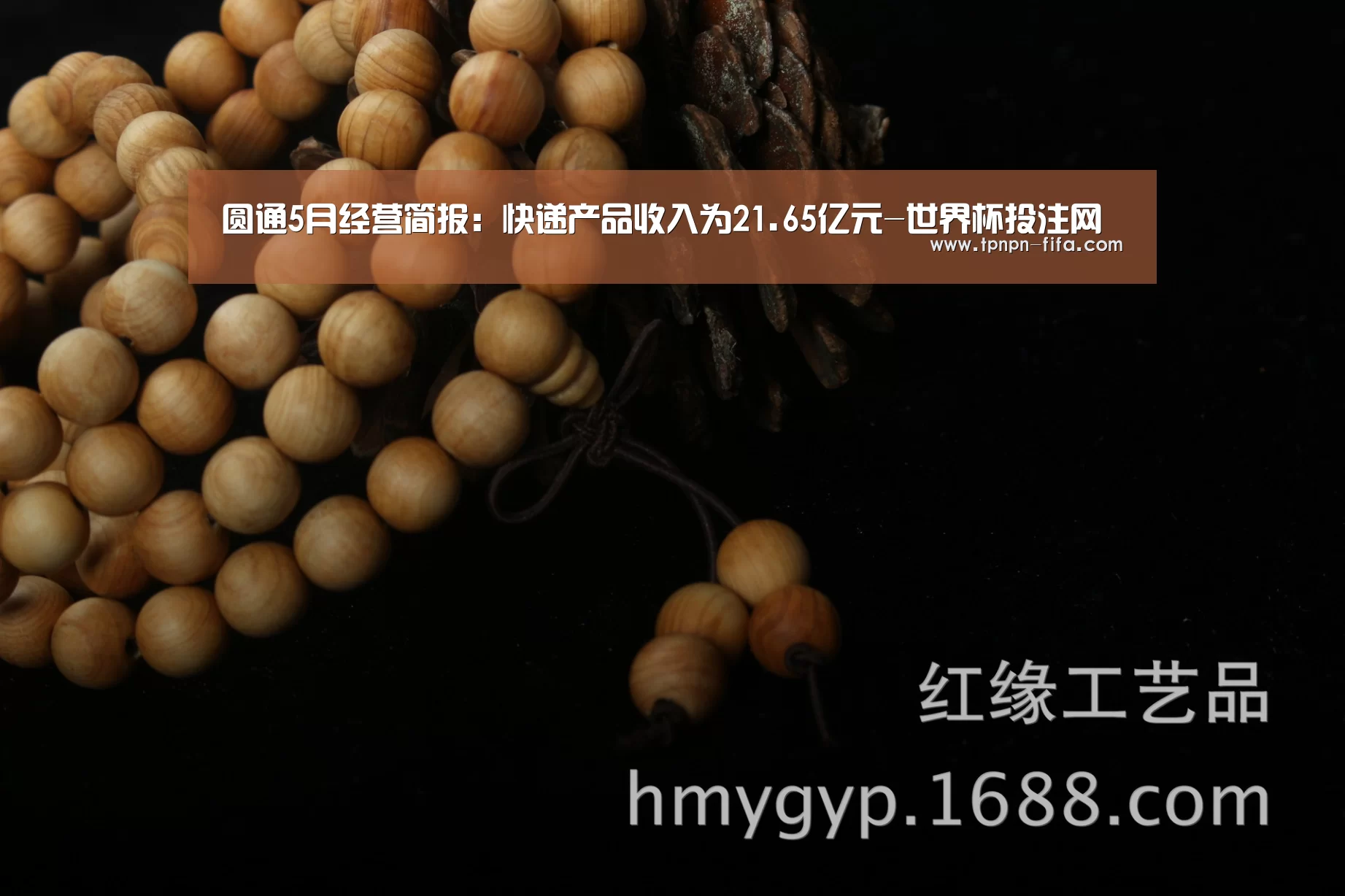 圆通5月经营简报:快递产品收入为21.65亿元-世界杯投注网(图3) 世界杯下注