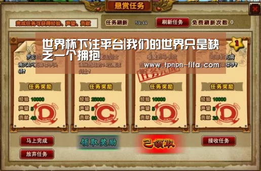 世界杯下注平台|我们的世界只是缺乏一个拥抱(图3) 世界杯下注平台
